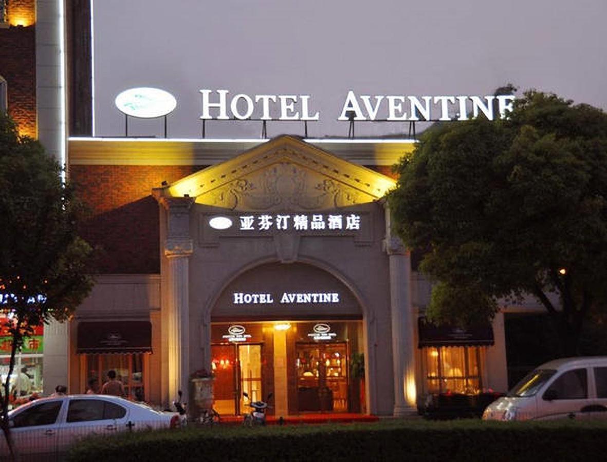 Aventine Town Hotel 嘉興市 エクステリア 写真